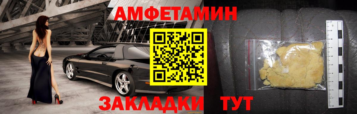 Воскресенск  АМФ 97%  АМФ  Амфетамин  Вход с VPN 