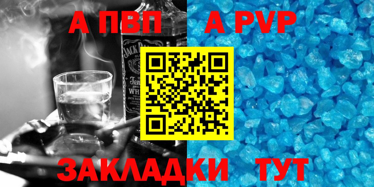 APVP VHQ  A PVP VHQ  Вход с VPN  Воскресенск 
