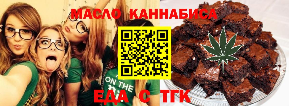 Еда ТГК марихуана  Вход с VPN  Воскресенск 
