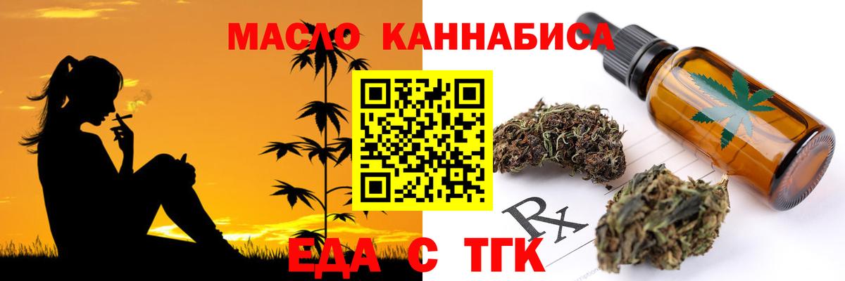 Cannafood марихуана  Воскресенск 