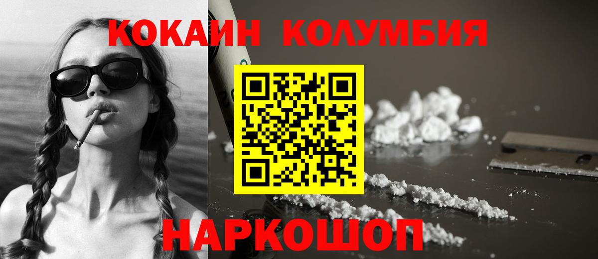 Кокаин Перу  Вход с VPN  COCAIN Перу  Воскресенск 