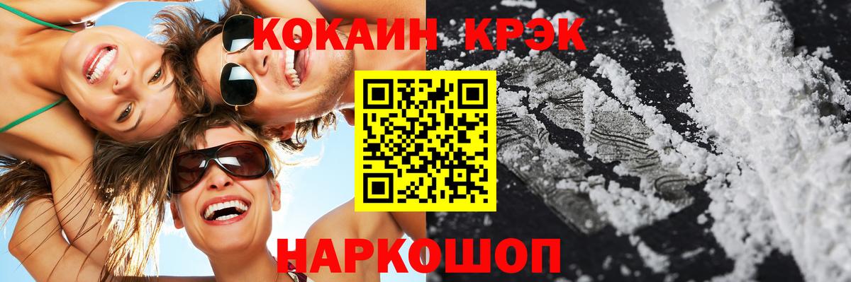 COCAIN 97% Воскресенск
