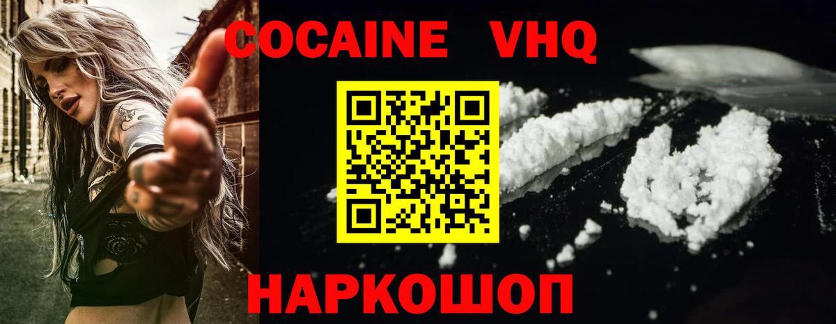 COCAIN  Воскресенск  Cocaine Колумбийский 
