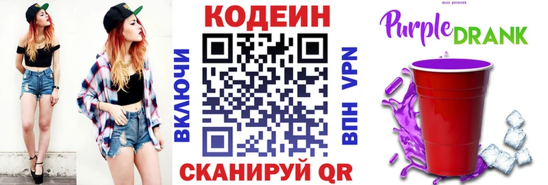 где можно купить   Воскресенск  Кодеиновый сироп Lean Purple Drank 
