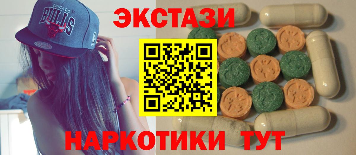 Ecstasy круглые  Вход с VPN  ЭКСТАЗИ  Экстази 280мг  где продают   Воскресенск 