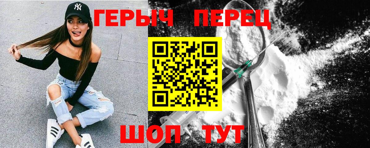ГЕРОИН хмурый  Вход с VPN  Воскресенск 