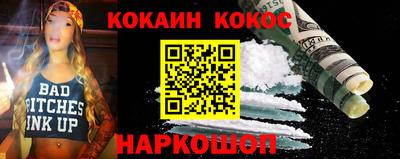 кокаин премиум Волгодонск