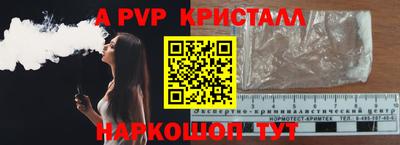 а пвп мука Волжский