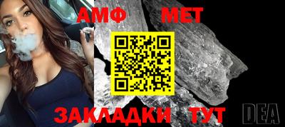 амфетамин Волжск