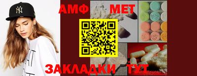 амфетамин Волжск