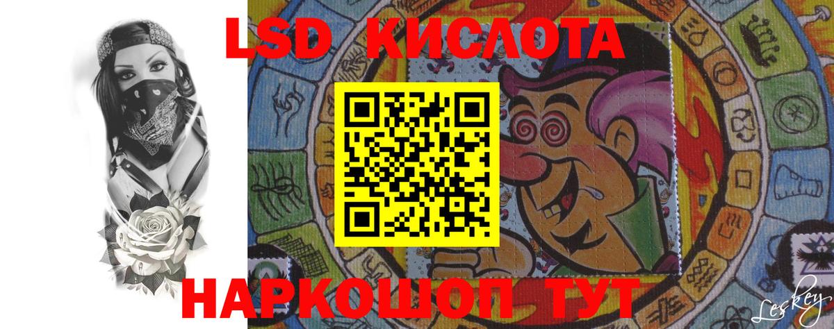 LSD-25 экстази ecstasy Воскресенск