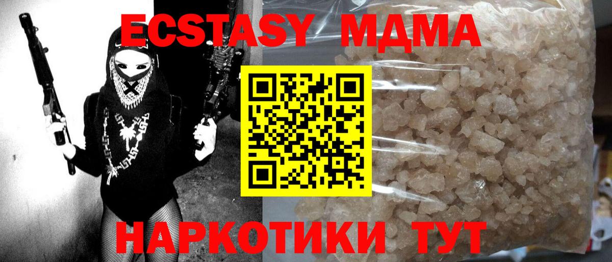 MDMA crystal  MDMA молли  Воскресенск 