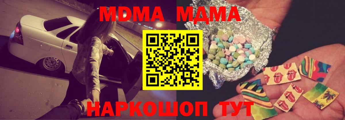 МДМА Molly  MDMA  МДМА Molly  Воскресенск  Вход с VPN 