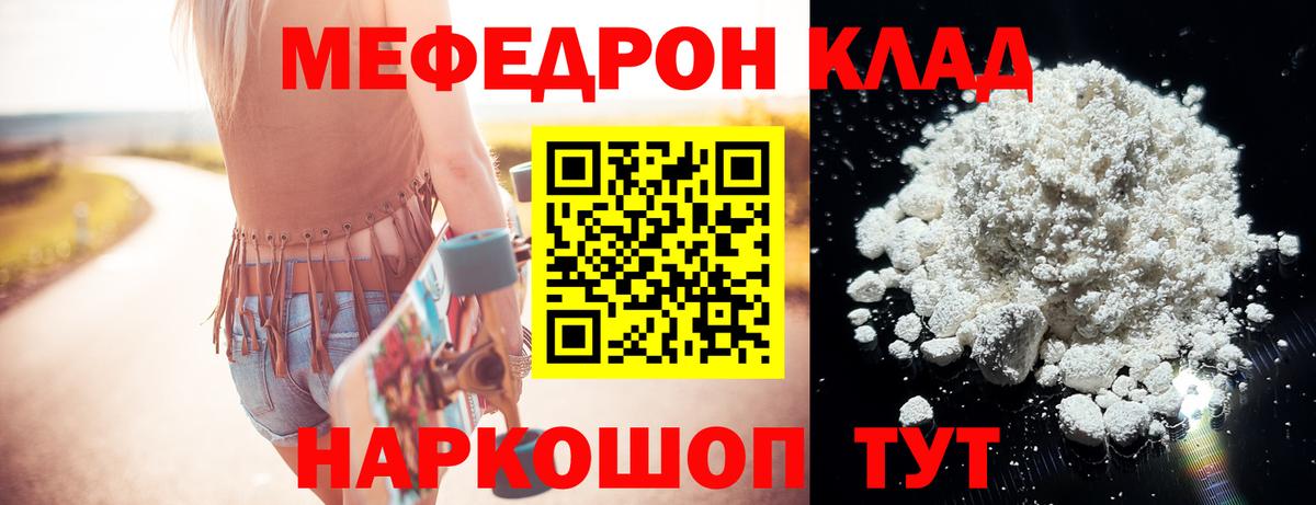 Воскресенск  МЯУ-МЯУ  Вход с VPN  МЯУ-МЯУ мука 