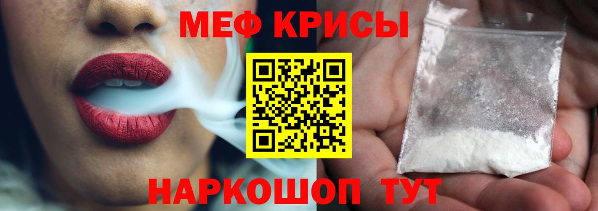 МЕФ  Воскресенск  Мефедрон  Мефедрон мука  МЯУ-МЯУ 4 MMC 