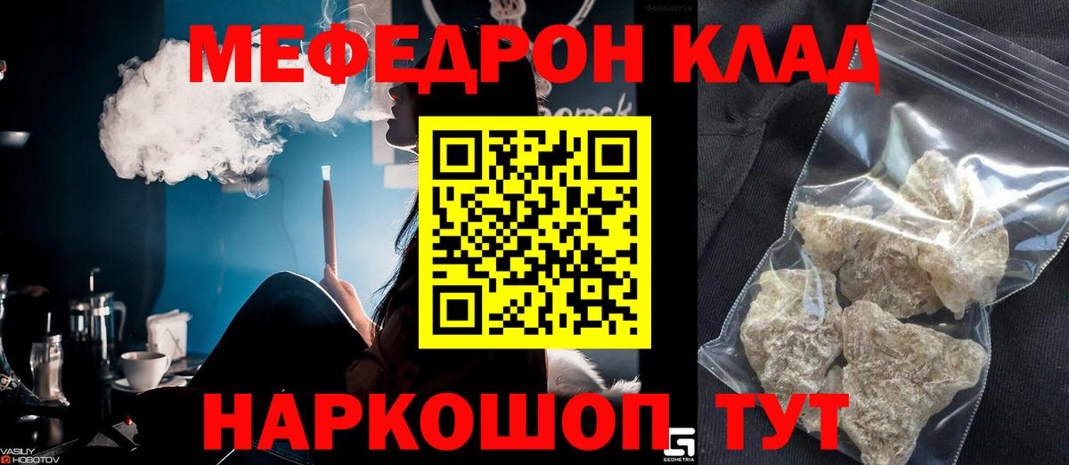 МЕФ мука Воскресенск