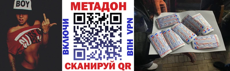 OMG маркетплейс Воскресенск МЕТАДОН VHQ