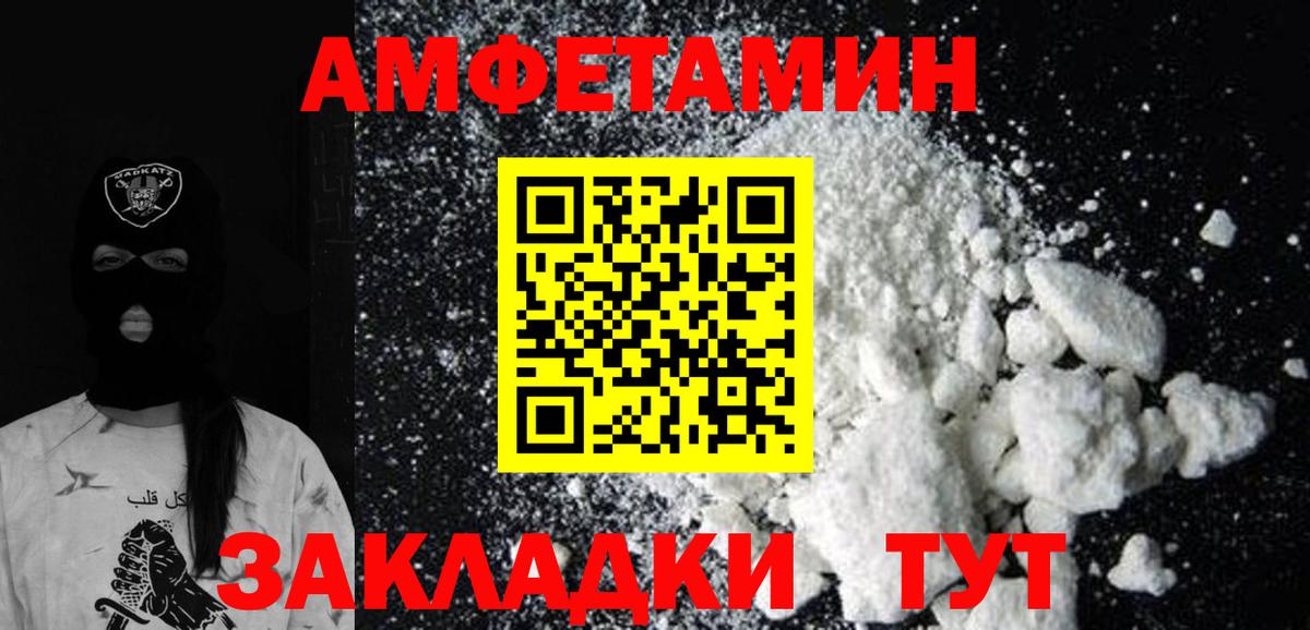 МЕТАМФЕТАМИН Декстрометамфетамин 99.9% Воскресенск
