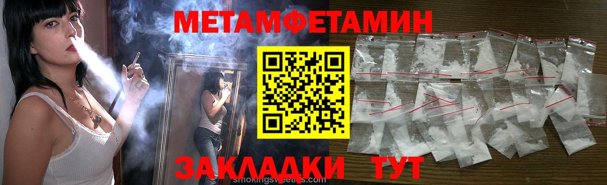 Первитин мет  Вход с VPN  Воскресенск 