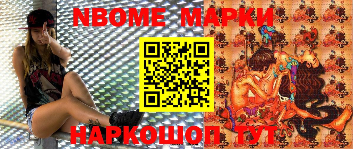 Воскресенск  Марки 25I-NBOMe 1,5мг  Вход с VPN  Марки 25I-NBOMe 1,5мг 