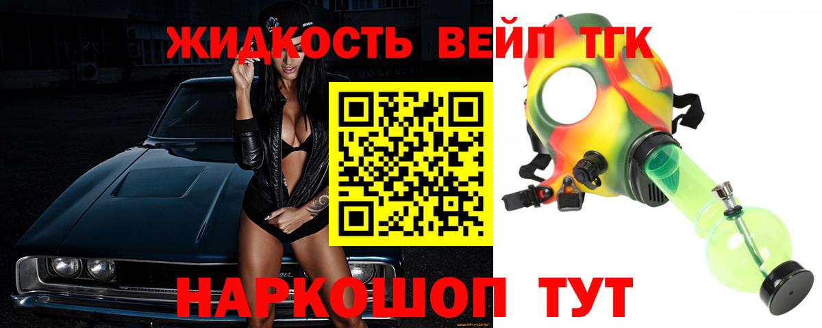 Дистиллят ТГК вейп  Воскресенск  закладки  Дистиллят ТГК концентрат 