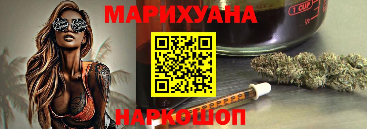 Марихуана тримм  Бошки Шишки White Widow  МАРИХУАНА Ganja  Воскресенск 